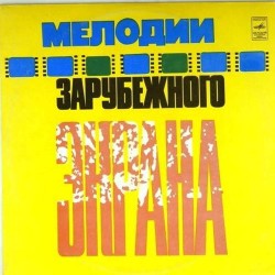 Пластинка Melody foreign screen. Мелодии зарубежного экрана Сборник ( Кабаре....)